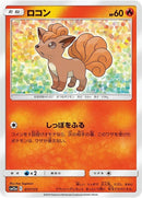 17-vulpix