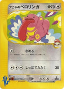 17-whitneyslickitung