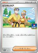 170-billyandonare