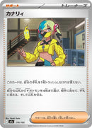 170-canari