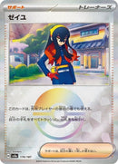 170-carmine-mirrorfoil