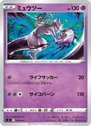 170-mewtwo