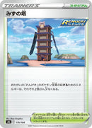 170-towerofwaters