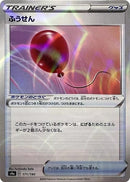 171-airballoon-mirrorholofoil