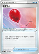 171-airballoon