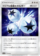 171-tripleaccelerationenergy