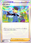 172-birdkeeper-mirrorholofoil