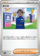 173-amarys