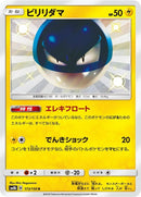 173-voltorb