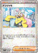 174-iono-mirrorholofoil