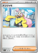 174-iono