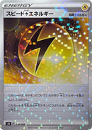 174-speedlenergy-mirrorholofoil