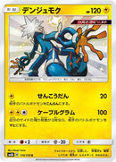 174-xurkitree