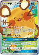 175-dedennegx