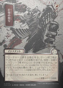 175-monstrousrage