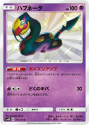 175-seviper