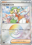 177-biancasdevotion-mirrorfoil