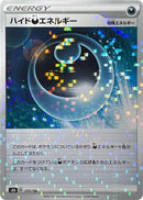177-hidingdenergy-mirrorholofoil