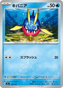 178-carvanha