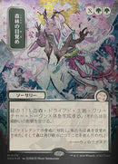 179-awakenthewoods