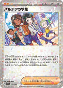 179-paldeanstudent-mirrorholofoil