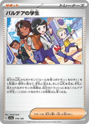 179-paldeanstudent