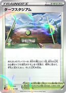 179-turffieldstadium-mirrorholofoil