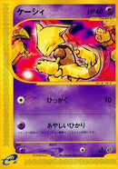 18-abra
