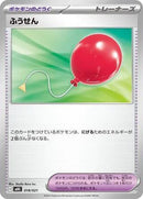 18-airballoon