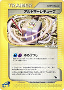 18-altomarecube