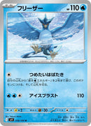 18-articuno