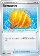 18-bigcharm