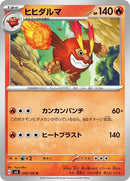 18-darmanitan