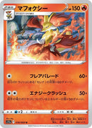 18-delphox