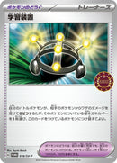 18-expshare