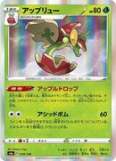 18-flapple