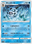 18-glalie