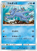 18-golduck
