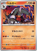 18-houndoom