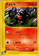18-houndour