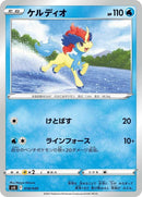 18-keldeo
