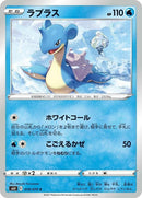 18-lapras