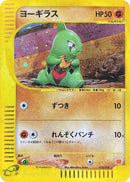 18-larvitar