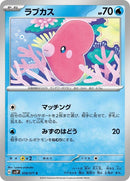 18-luvdisc