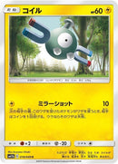 18-magnemite