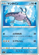 18-mantine