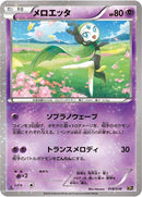 18-meloetta