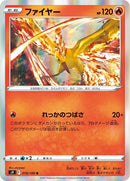 18-moltres