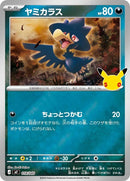 18-murkrow