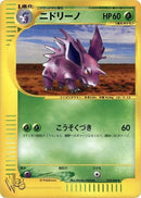 18-nidorino